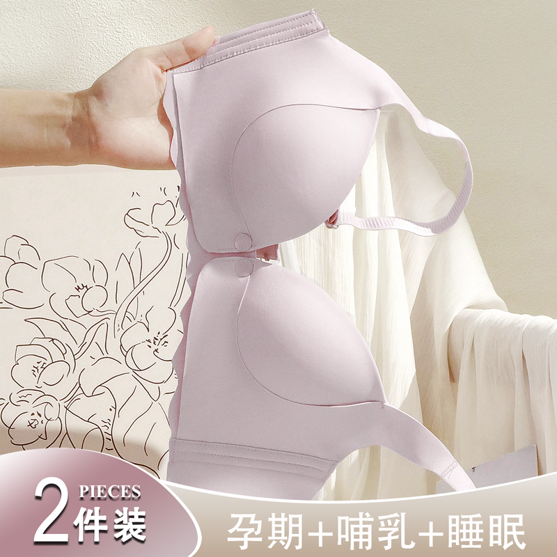 光面哺乳内衣夏季薄款防下垂聚拢产后喂奶专用无钢圈孕妇期文胸罩