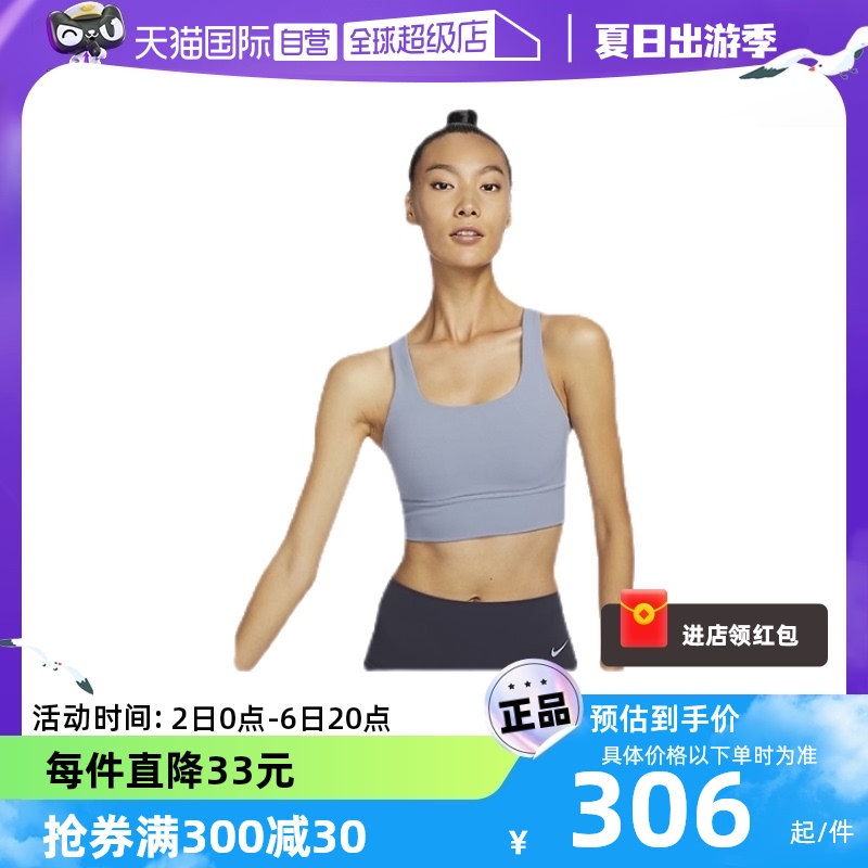 【自营】NIKE耐克女款文胸中强度支撑速干衬垫运动内衣DO6620-493