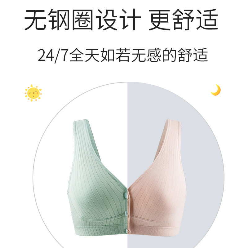 日本孕妇哺乳内衣聚拢防下垂薄款怀孕期纯棉夏季文胸背心式胸罩女