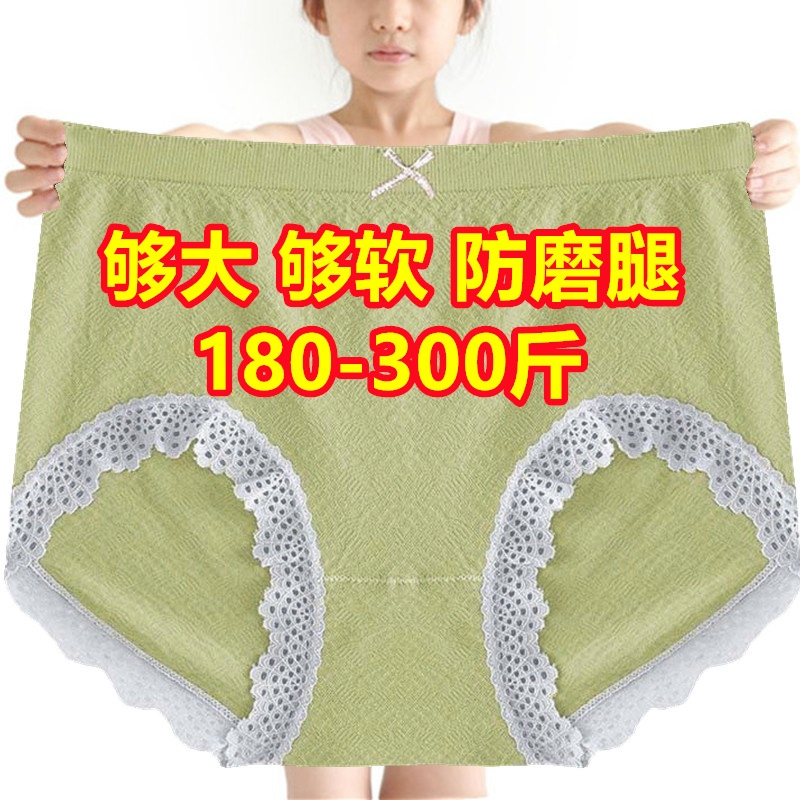 大码孕妇内裤200-300斤石墨烯裆孕中期晚期初期无痕女中腰内衣薄