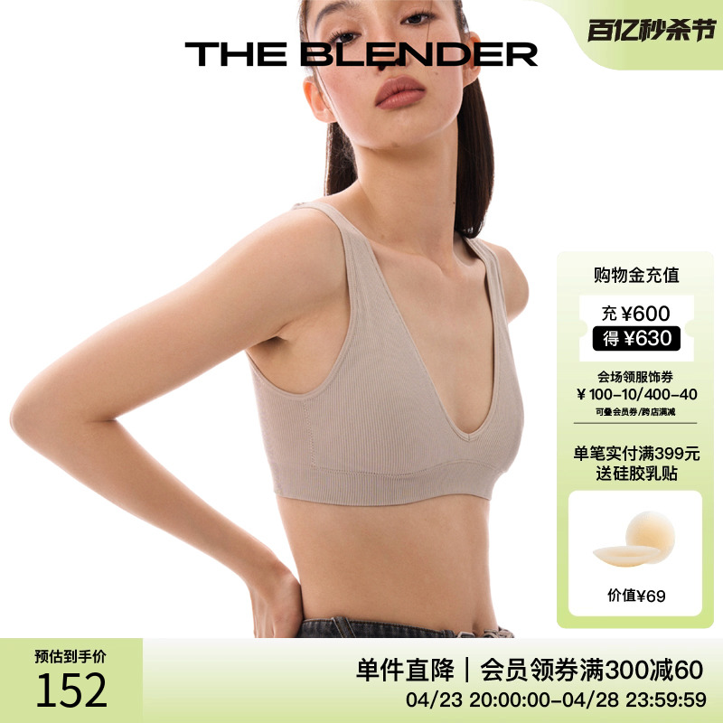 The Blender 低领大U运动美背无痕无缝针织夏季薄款内衣背心套装