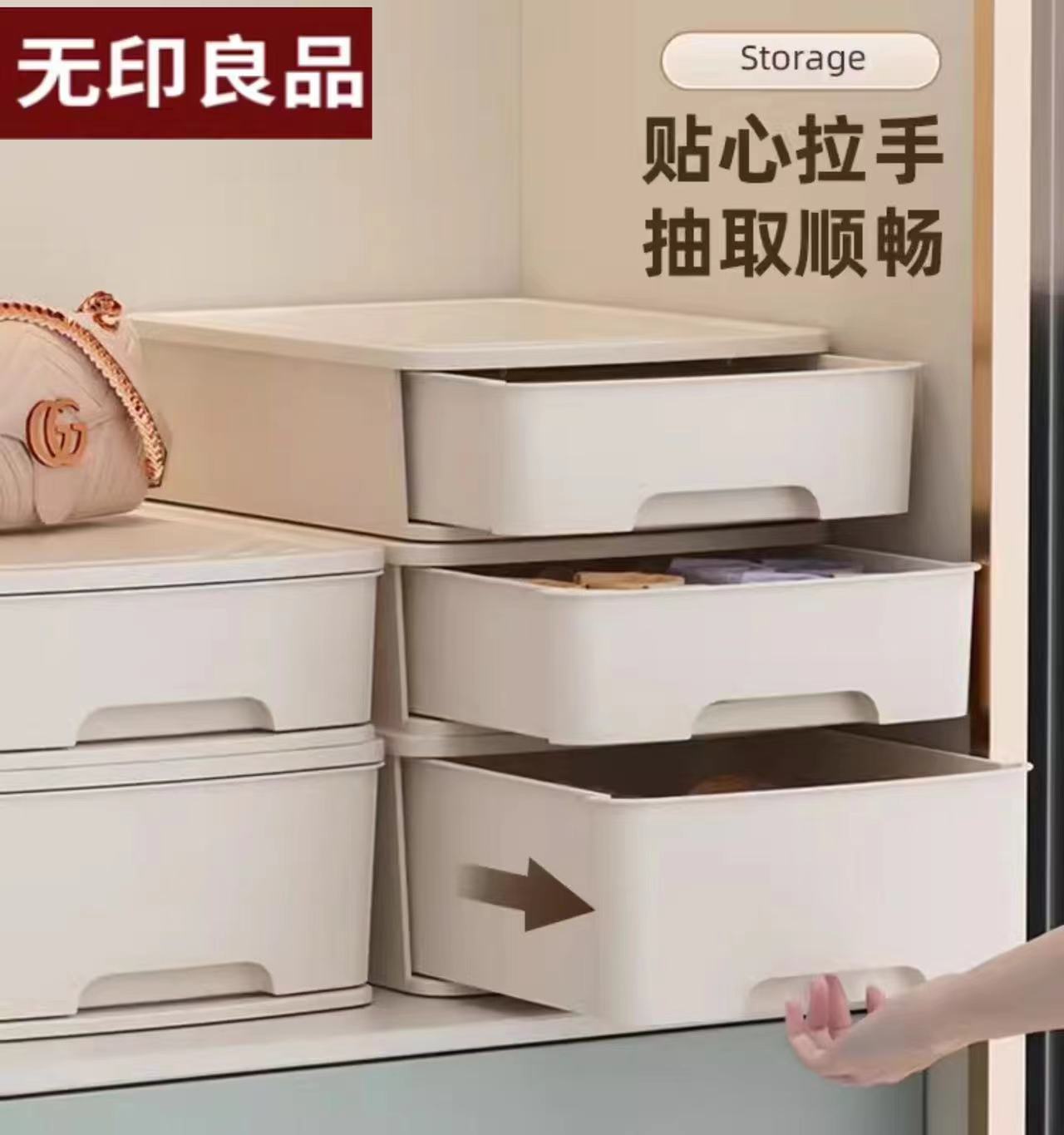 日本进口无印良品内衣收纳盒抽屉式家用文胸整理箱衣柜分格三合一