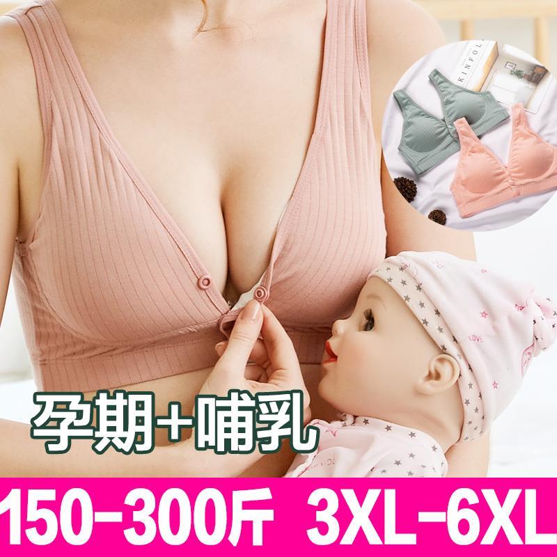 加肥加大码孕妇哺乳文胸200-260斤薄款E罩杯全包怀孕背心喂奶内衣