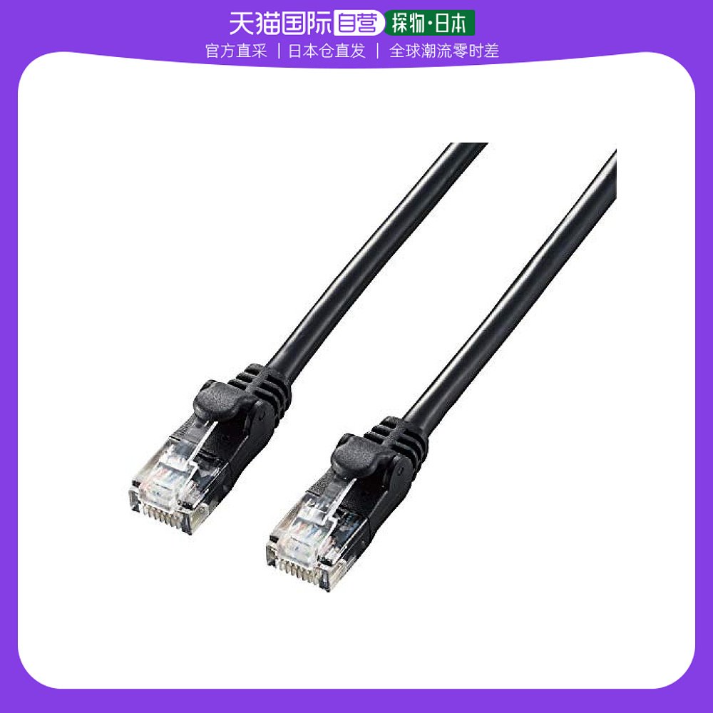 【日本直邮】elecom宜丽客电脑硬件LAN线10米CAT6A防断针连接器黑