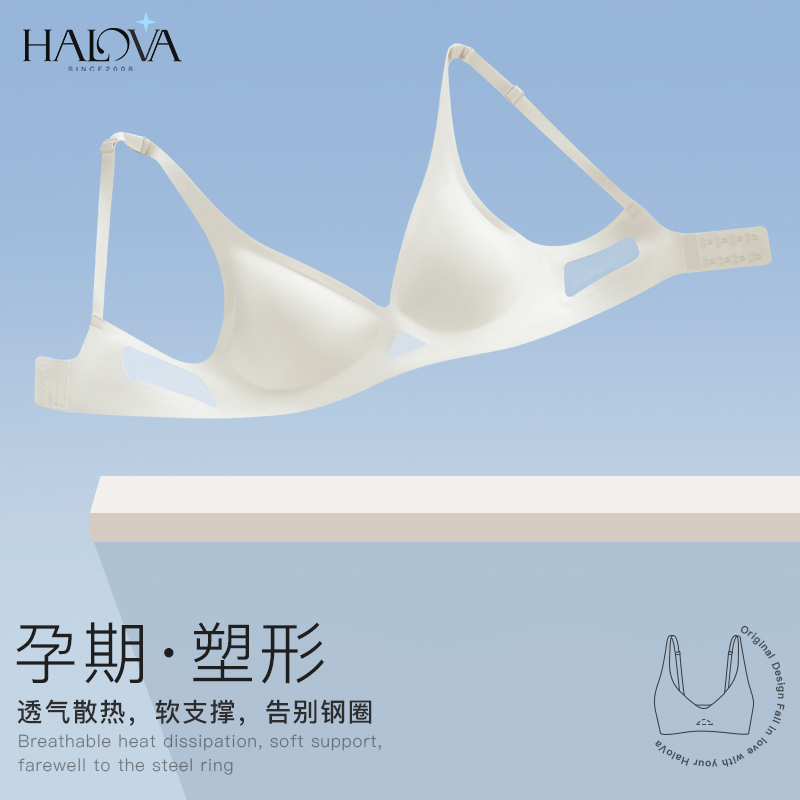 极速HaloVa孕妇内衣 孕期产后文胸夏季薄款聚拢防下垂无痕背心胸