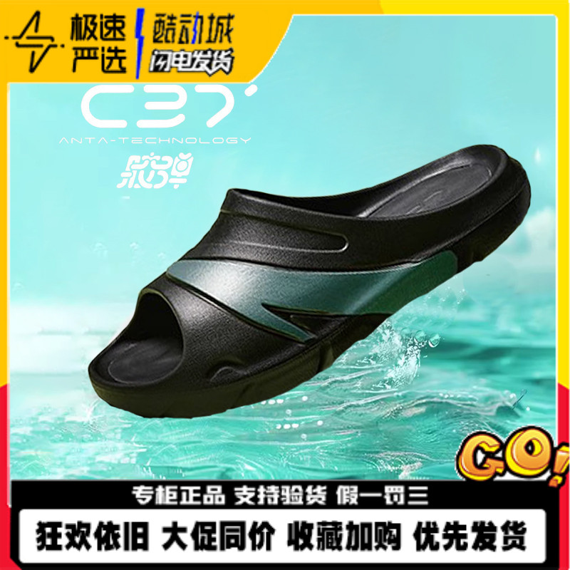 安踏拖鞋c37男2024夏季新款软底凉拖鞋运动潮流沙滩拖鞋112438523