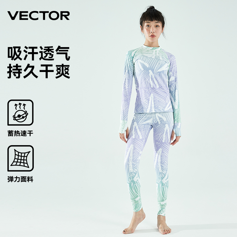 VECTOR2024新款户外保暖内衣女速干分体滑雪内衣运动骑行速干秋衣