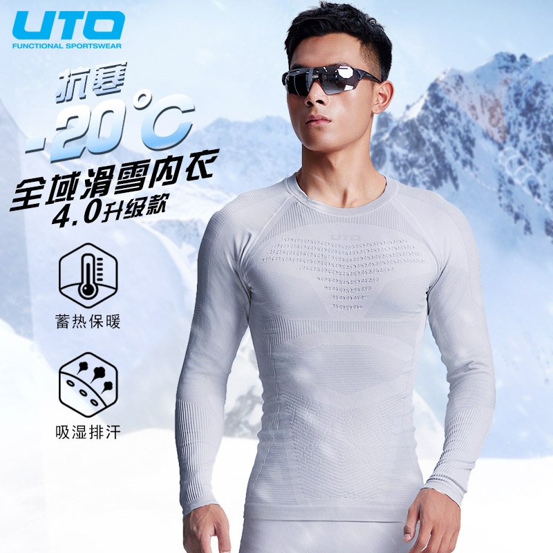 UTO悠途滑雪速干衣男运动排汗内衣压缩衣女户外跑步保暖内衣套装