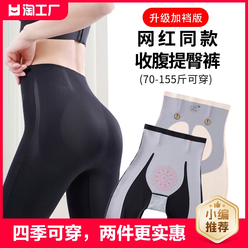 高腰收腹提臀裤收小肚子强力塑形塑身收胯产后束腰安全内裤女翘臀