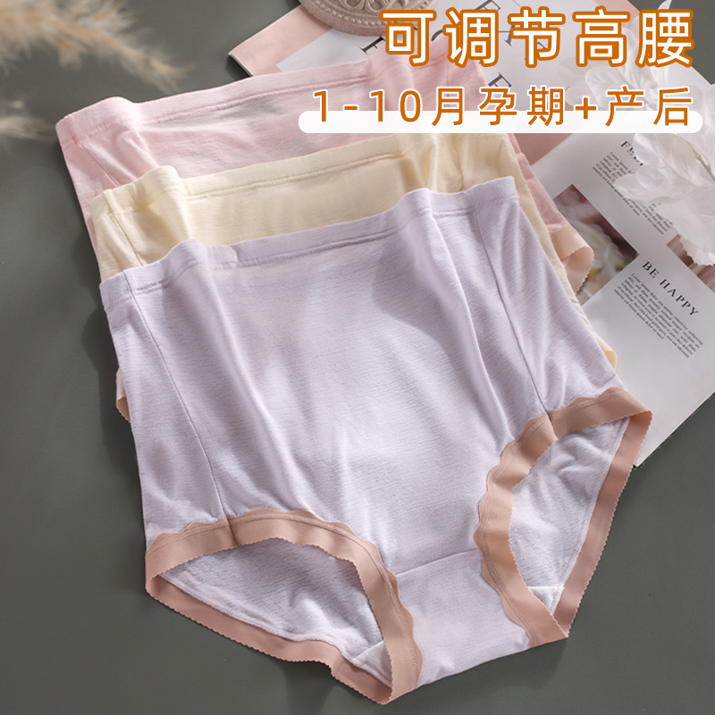 高腰孕妇内裤可调节怀孕早期中晚期孕期专用三角裤透气夏季薄款