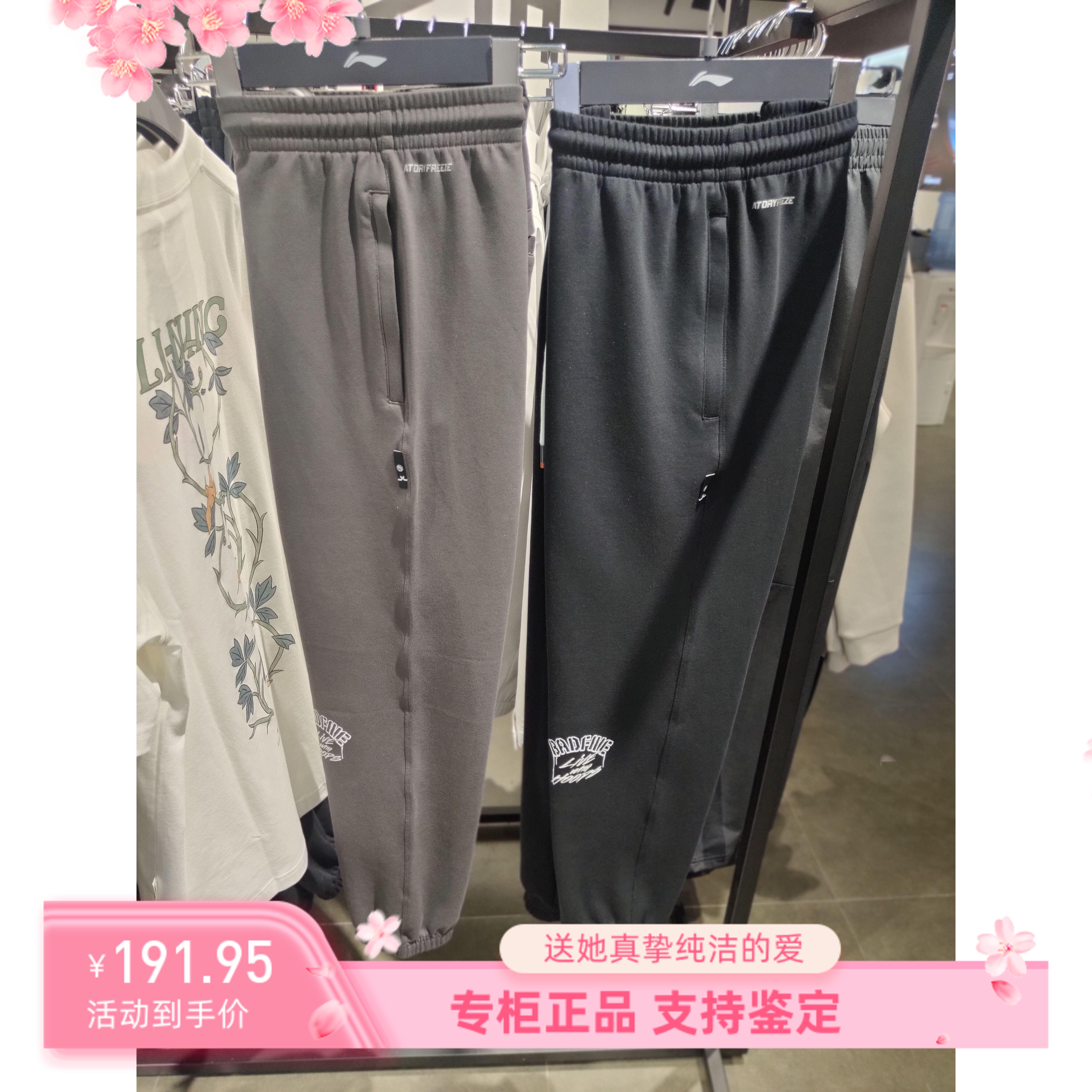 李宁运动裤男2024夏季新款反伍篮球系列束脚冰感舒适卫裤AKLU471
