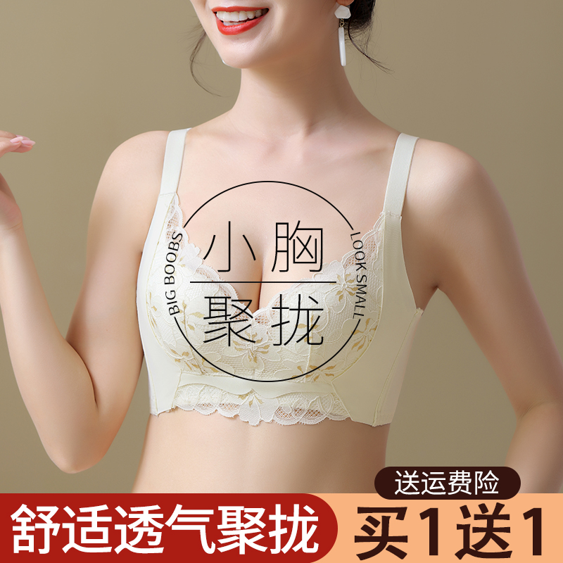 乳胶内衣女小胸聚拢夏季薄款收副乳防下垂新款2021爆款性感文胸罩