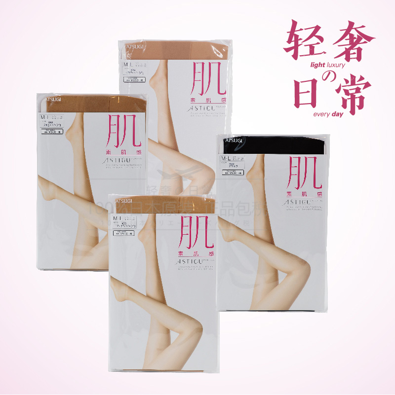 四件包邮清仓抛售日本进口原装厚木丝袜多系列可选夏季超薄连裤袜