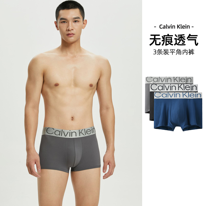 Calvin Klein/凯文克莱ck内裤男装舒适无痕纯色短裤平角底裤3条装