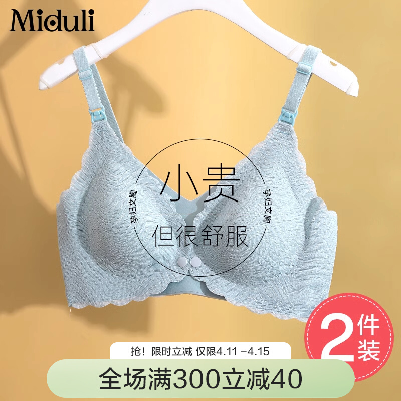哺乳内衣夏季薄款孕期专用产后喂奶文胸聚拢防下垂小贝壳孕妇胸罩