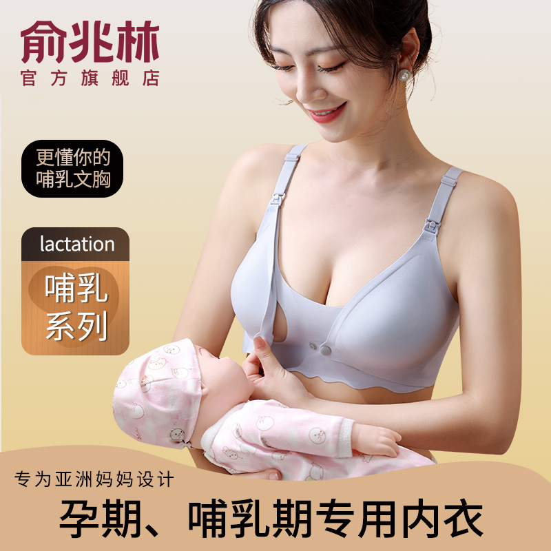 哺乳内衣聚拢防下垂怀孕期专用产后喂奶孕妇文胸大码无痕浦乳胸罩