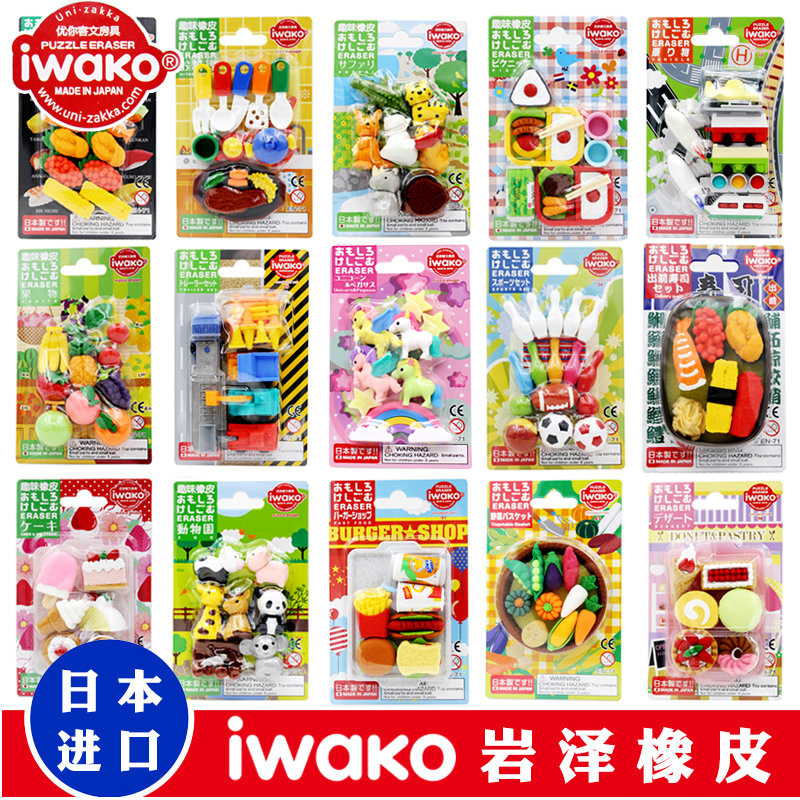 日本IWAKO ERASER岩泽卡通动物造型食物橡皮仿真蛋糕趣味橡皮装饰