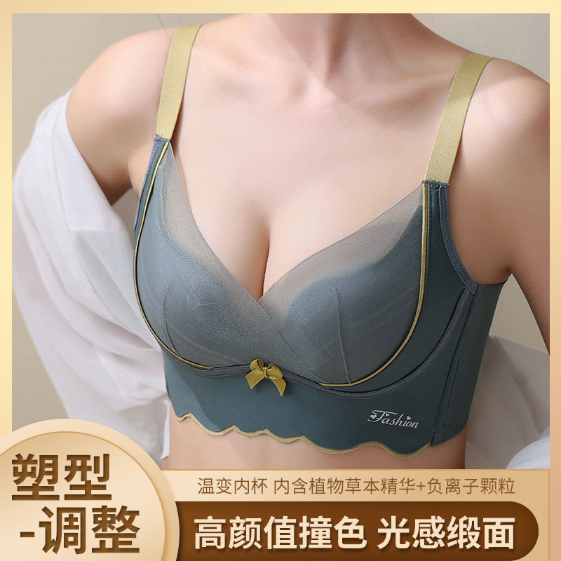 新款小胸显大聚拢内衣无钢圈文胸收副乳上托防下垂调整型温变胸罩