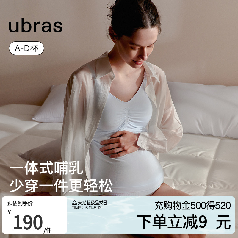 ubras哺乳吊带背心带胸垫舒适孕妇产后可外穿免穿内衣女外出喂奶