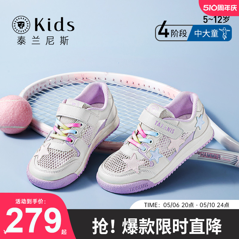 泰兰尼斯kids儿童运动鞋女童鞋子夏季新款慢跑鞋休闲男童跑步鞋潮