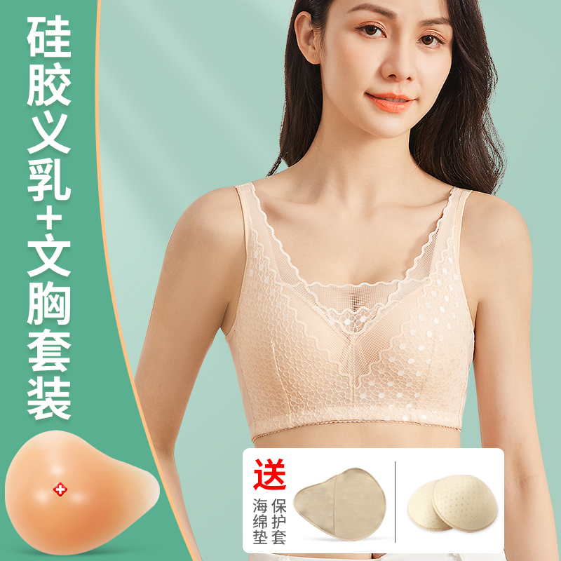 伊凡丽乳腺胸罩术后义乳专用文胸切除假胸假乳房透气硅胶胸垫内衣