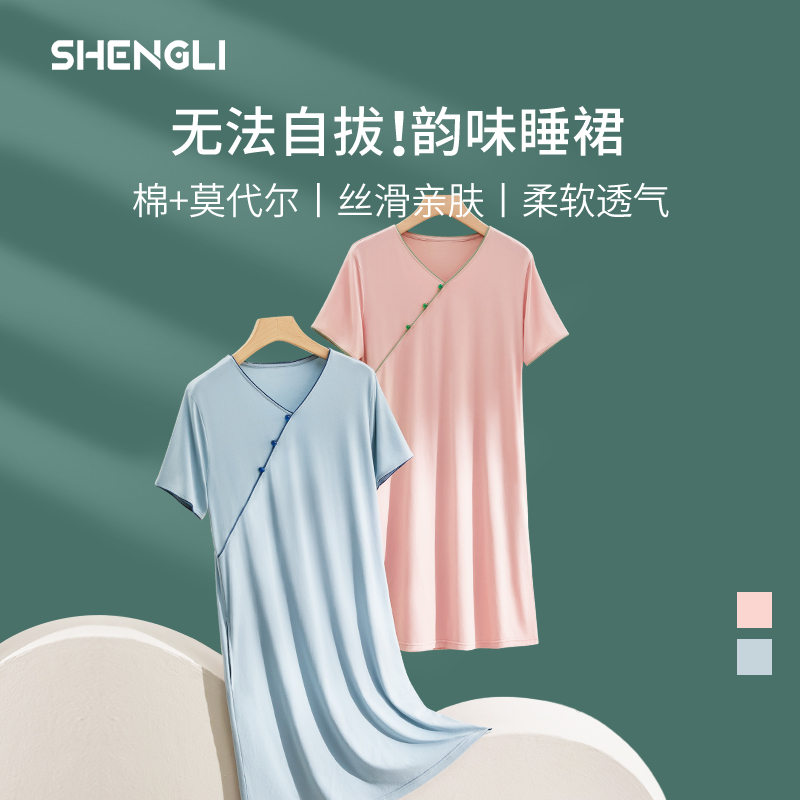 新中式中国风睡裙女款莫代尔大码2024冰丝新款古风家居服夏季睡衣