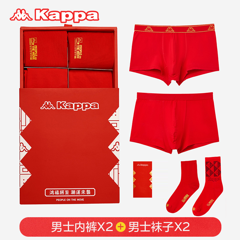 24春夏新品Kappa/卡帕抑菌男士内裤袜子红品礼盒龙年本命年婚庆