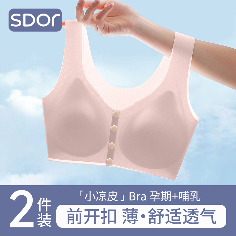 哺乳内衣夏季薄款聚拢防下垂产后喂奶孕期专用背心式无痕孕妇文胸