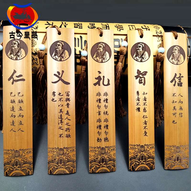 孔子书签中国风创意古风名言个性竹木质流苏文艺古典礼品 定制