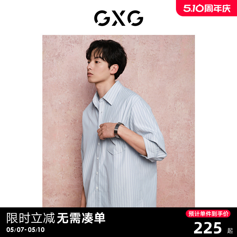 GXG男装  重磅系列条纹休闲宽松翻领七分袖衬衫男士 24年夏季新品