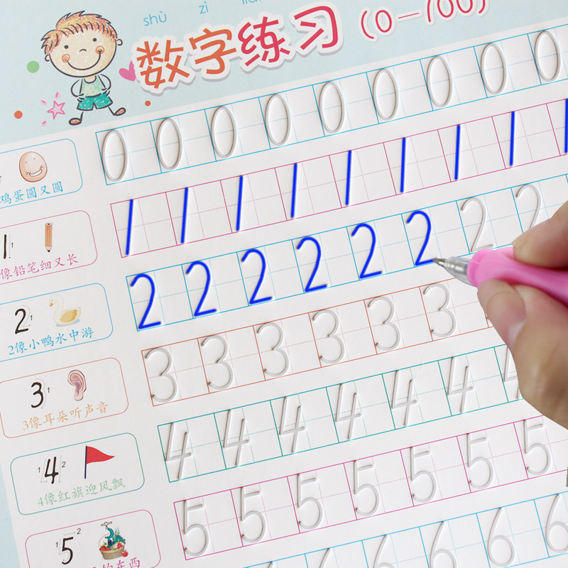 儿童数字启蒙练字帖初学者幼儿园汉字笔画描红本小中大班凹槽字帖