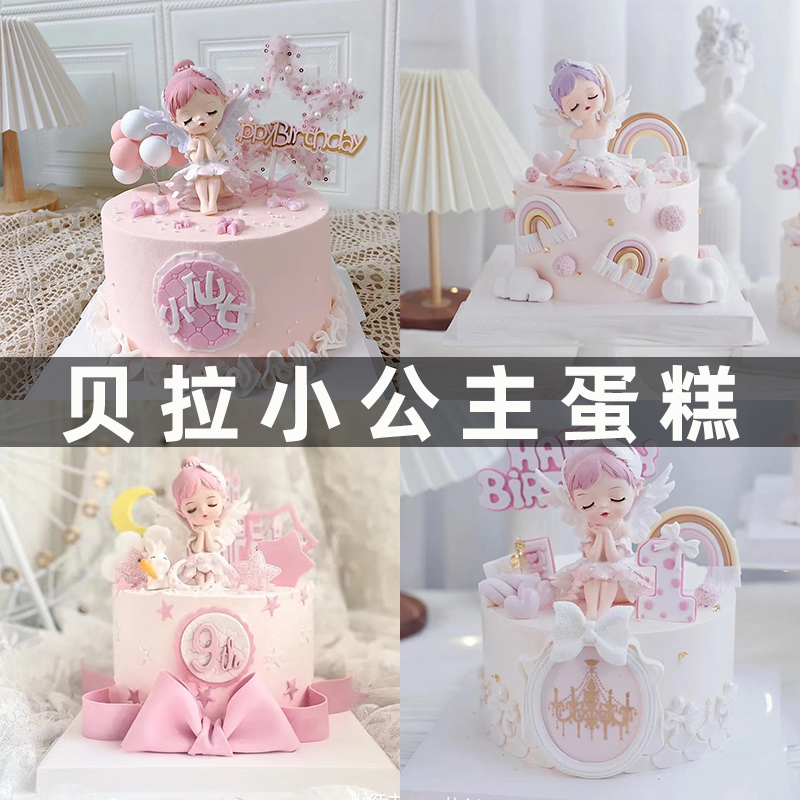 贝拉公主安妮宝贝天使蛋糕装饰摆件女孩宝宝周岁生日装扮插件配件