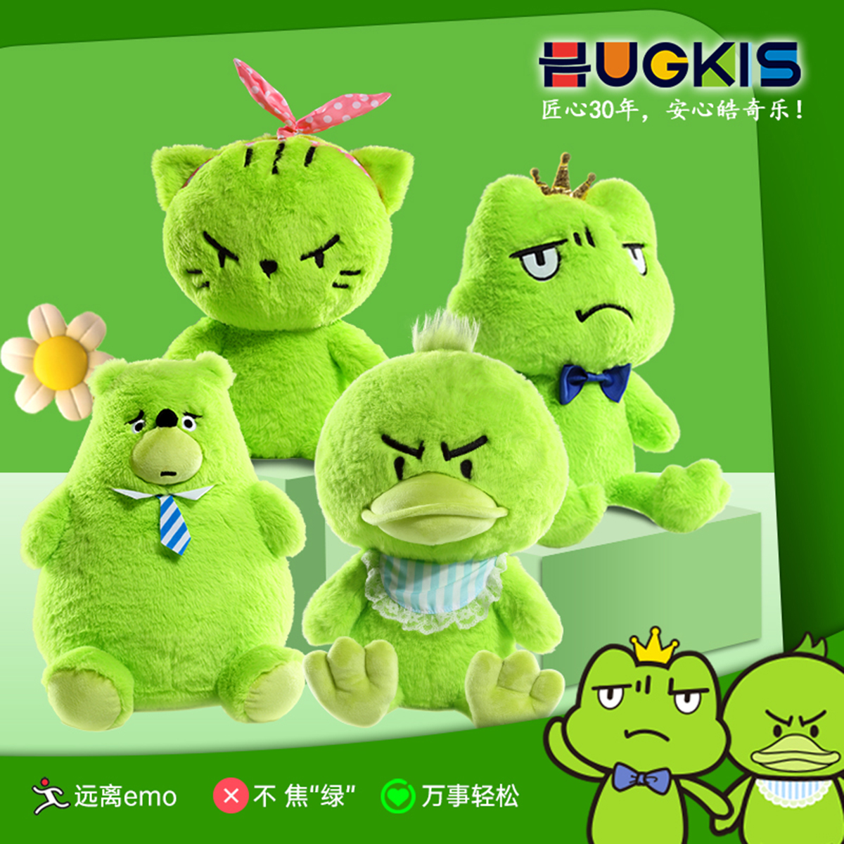 不焦绿系列青蛙猫咪毛绒玩具可爱公仔网红布偶熊玩偶布娃娃礼物