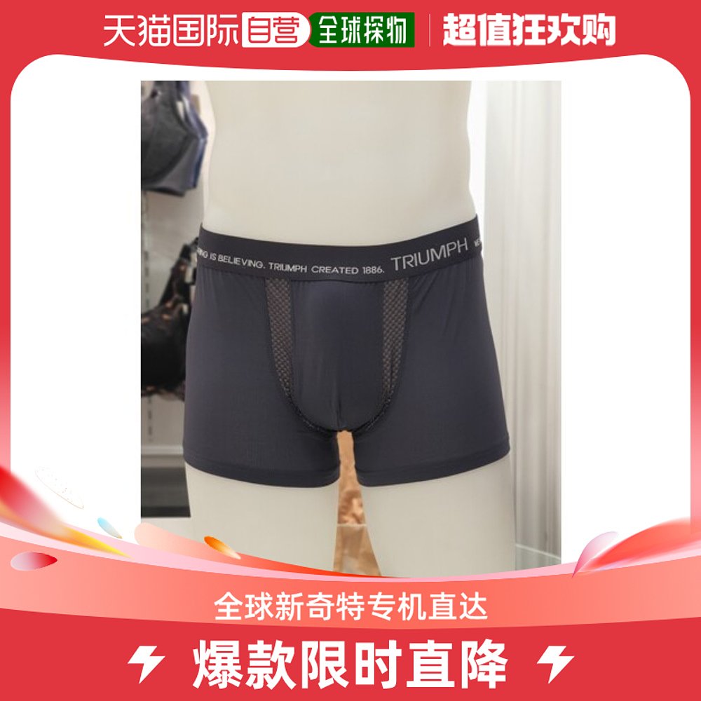 韩国直邮[triumph] 男性运动四角内裤 (TCMDR125 灰色)