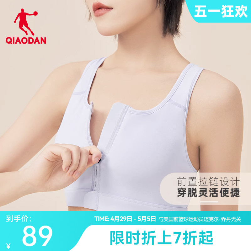 中国乔丹运动内衣女2024新款女士瑜伽服背心防震高强支撑健身Bra
