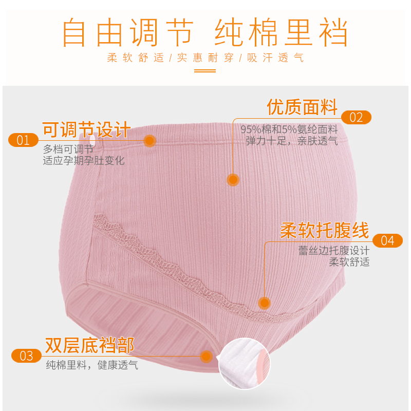孕妇内裤可调节孕中晚期高腰孕期内衣早期大码女专用夏季薄款怀孕