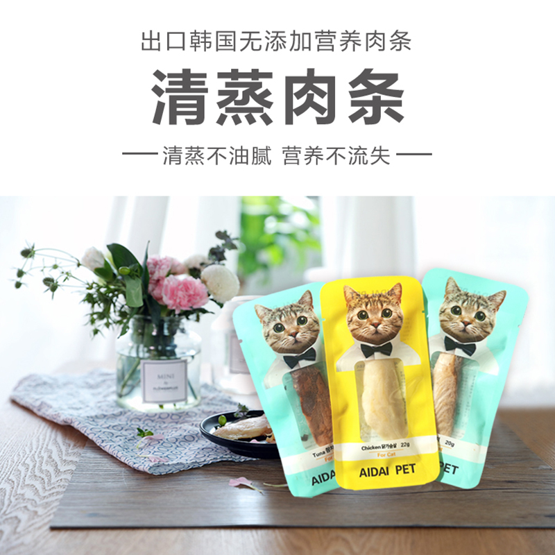 寿司猫 爱戴肉条出口韩国鲜肉条成幼猫营养湿粮奖励训练猫零食