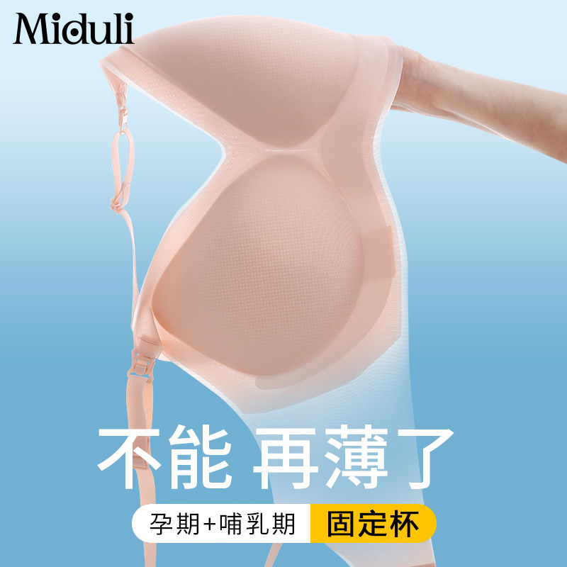 孕妇哺乳内衣夏季薄款冰丝无痕孕期专用防下垂聚拢产后喂奶文胸罩