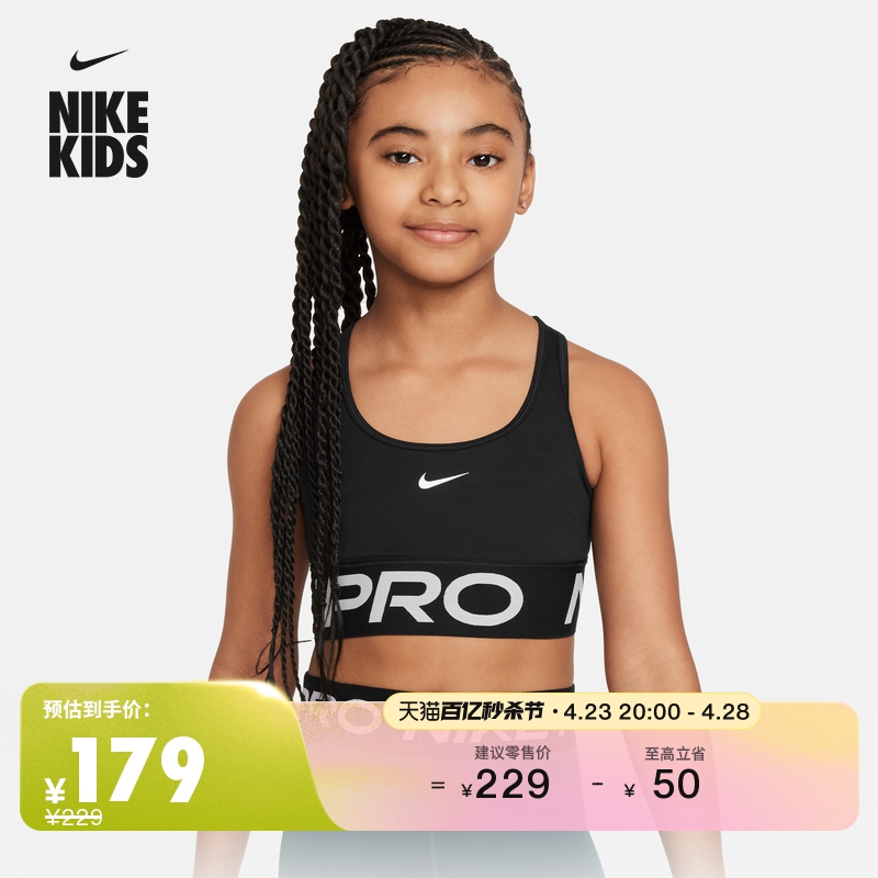 Nike耐克官方儿童SWOOSH DRI-FIT大童女童速干训练运动内衣FQ1259