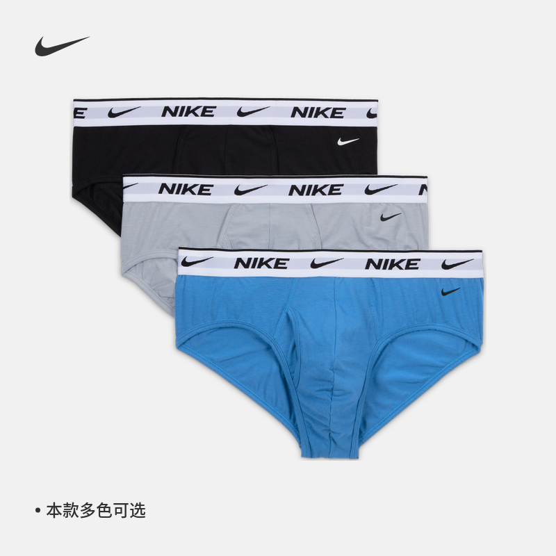 Nike耐克官方ESSENTIAL男速干三角内裤3条运动亲肤训练舒适DV3961