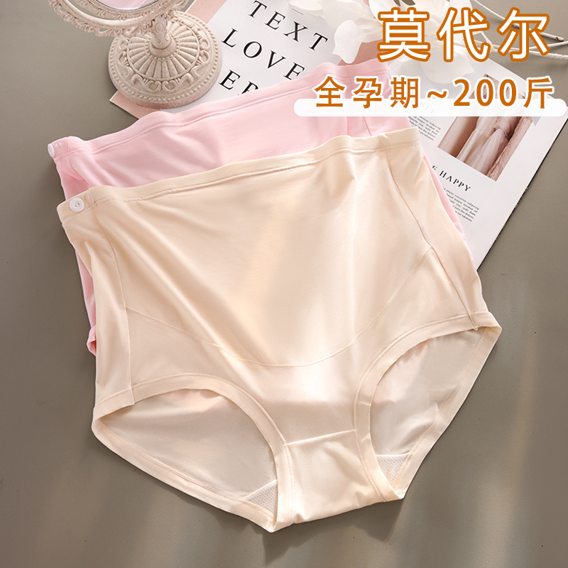 孕妇内裤高腰大码200斤可调节孕晚期怀孕期专用纯棉裆透气不勒肚