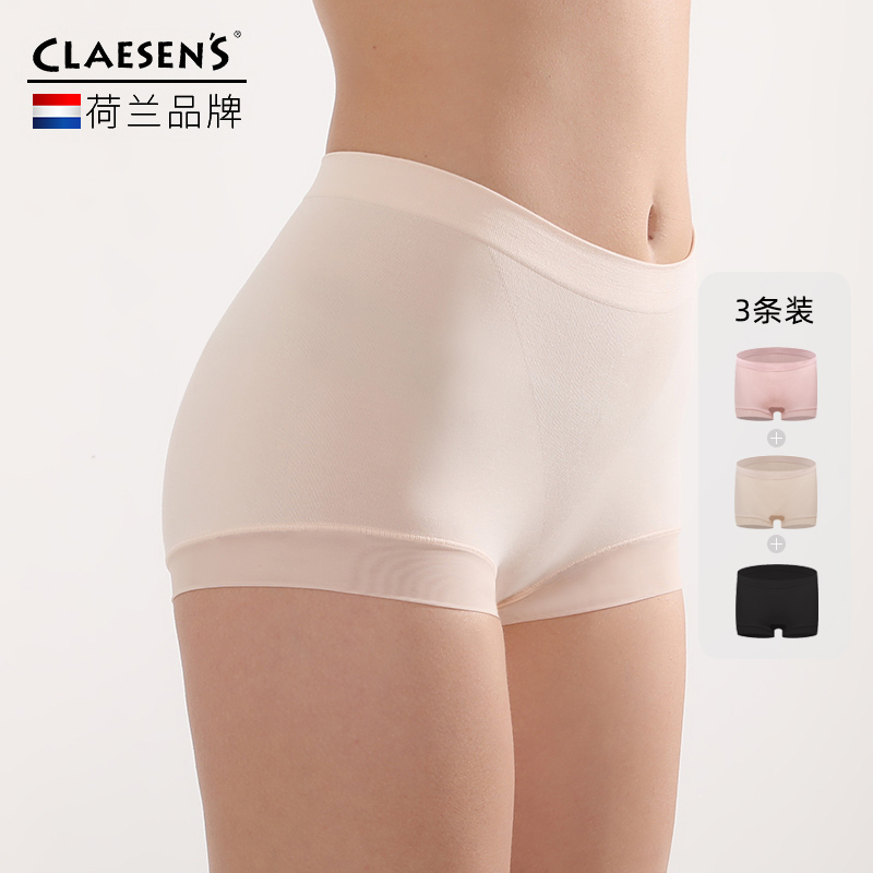 3件装荷兰Claesens女士中腰内裤提臀收腹无缝三角裤头无痕打底