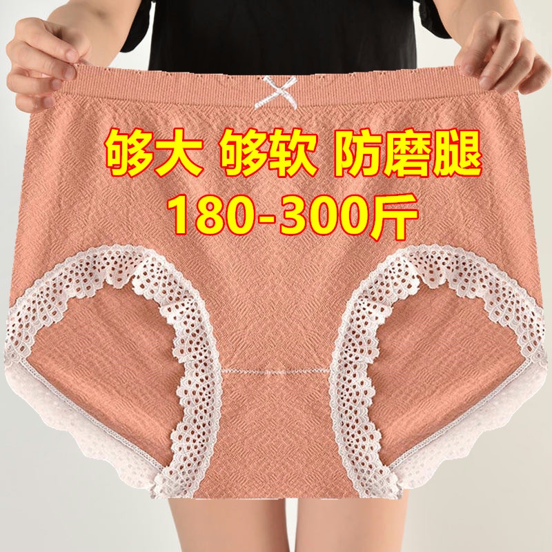 大码孕妇内裤女200-300斤石墨烯裆孕中期晚期初期无痕中腰内衣薄