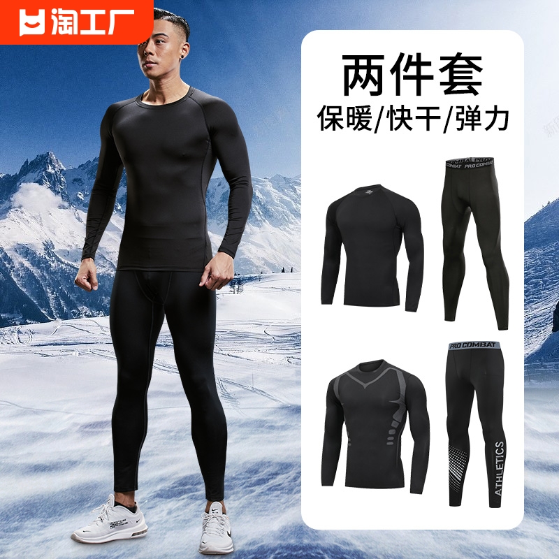 滑雪速干衣男保暖内衣紧身跑步装备运动套装户外加绒健身衣服训练