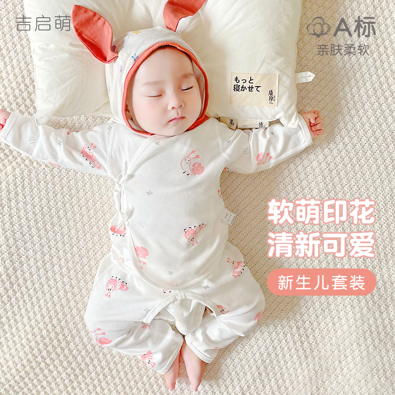 速发新生婴儿衣服秋冬初生纯棉打底保暖和尚分体贴身内衣宝宝秋衣