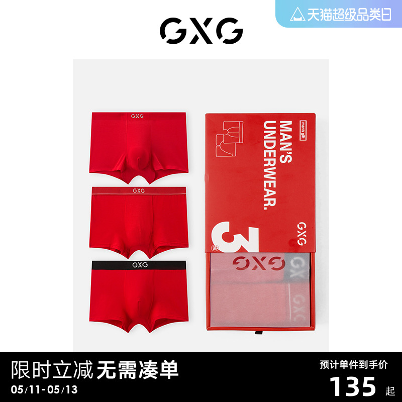 GXG男士内裤 【3条装】本命年内裤男红色内裤结婚平角短裤男龙年