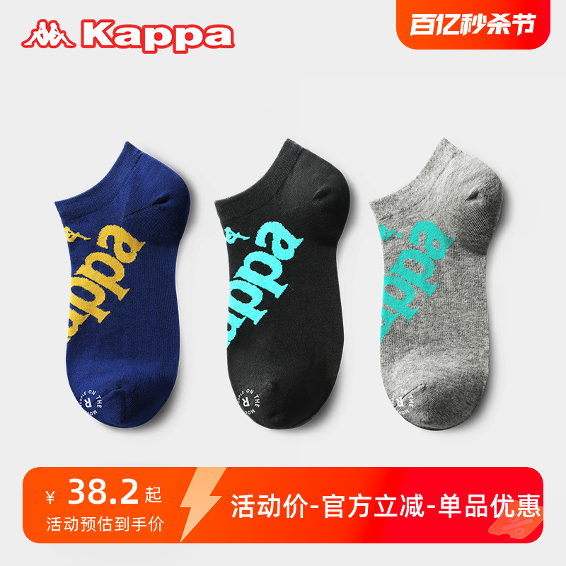 Kappa/卡帕时尚潮流logo印花透气撞色棉袜短筒袜男袜子
