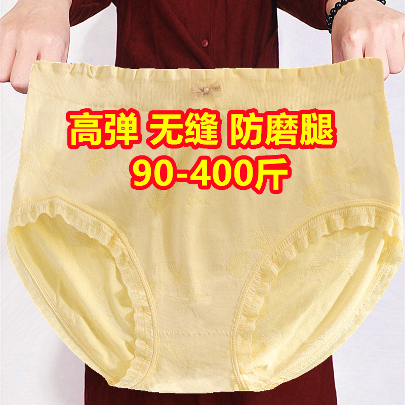加肥加大码200-300-400斤蕾丝三角内裤女中腰胖妹妹黄色三角短裤