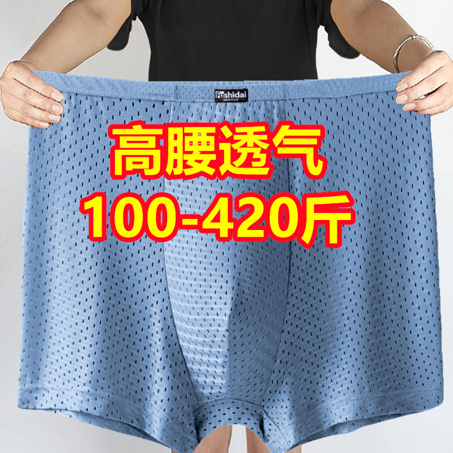 3条装超大码男士平角内裤300-400斤加肥加大冰丝肥佬宽松四角短裤