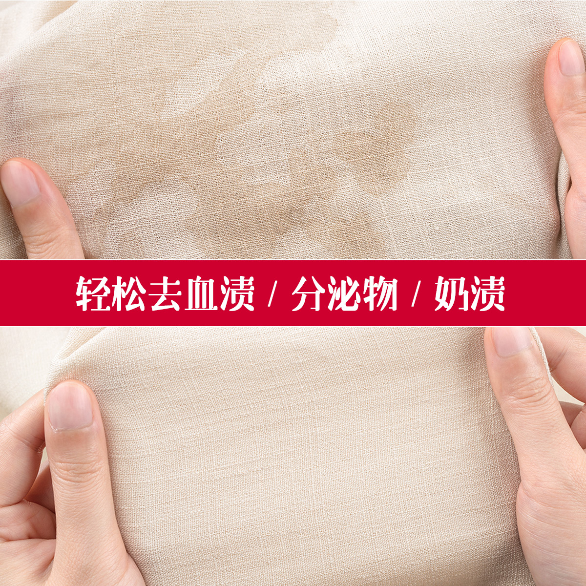 日本小林制药内裤清洗剂女性内衣专用去污渍血渍洗衣液抑菌120ml
